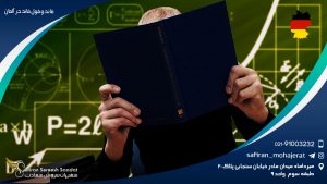 فاند و فول فاند در آلمان