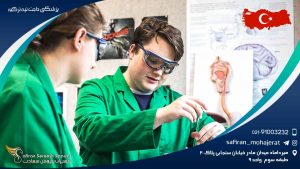 پزشکی حاجت تپه ترکیه