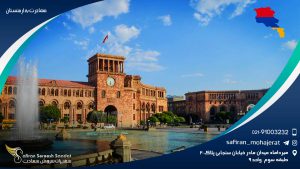 مهاجرت به ارمنستان