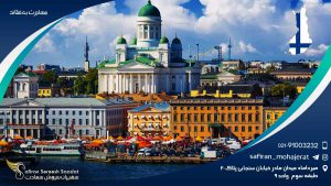 مهاجرت به فنلاند