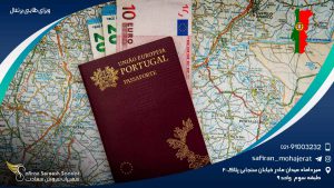 ویزای طلایی پرتغال