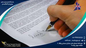 مدارک لازم و هزینه های ویزای تایر4 انگلستان