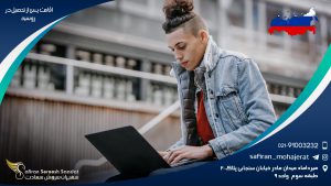 اقامت پس از تحصیل در روسیه