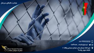 مهاجرت قاچاقی به پرتغال
