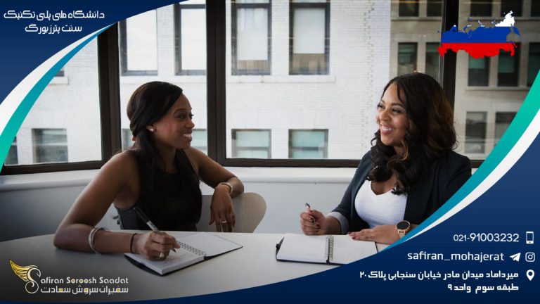 دانشگاه ملی پلی تکنیک سنت پترزبورگ روسیه