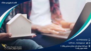 اقامت از طریق خرید ملک