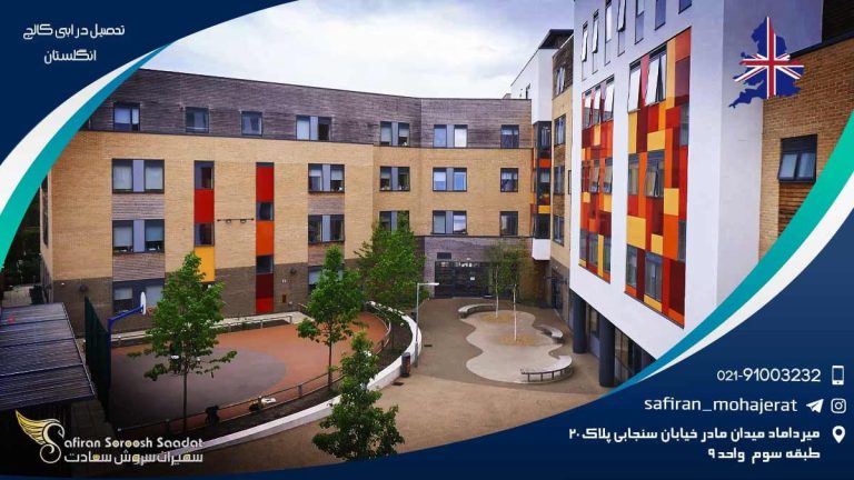 تحصیل در ابی کالج انگلستان