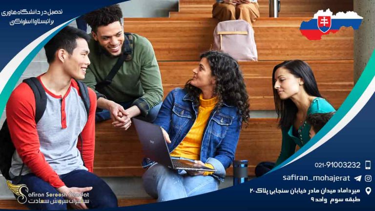 تحصیل در دانشگاه فناوری براتیسلاوا اسلواکی