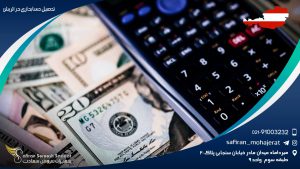 تحصیل حسابداری در اتریش