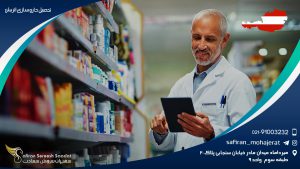 دانشکده های تحصیل داروسازی اتریش