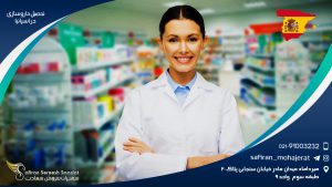 تحصیل داروسازی در اسپانیا