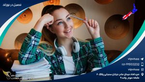 تحصیل در نیوزلند