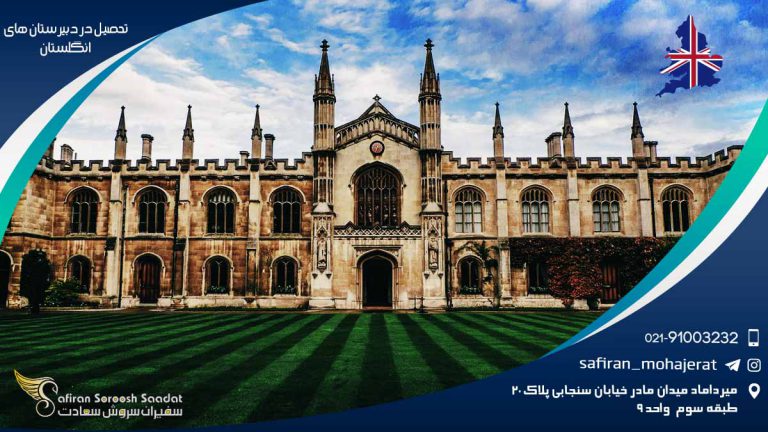 تحصیل در دبیرستان های انگلستان