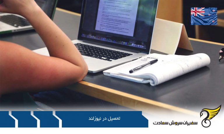 تحصیل دکتری در نیوزلند