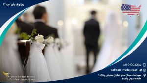 ویزای ازدواج آمریکا