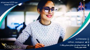 دوره ALEVEL چیست و چرا باید ALEVEL بخوانیم؟