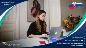 شرایط کار ضمن تحصیل در اسلواکی