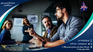 شرایط کار ضمن تحصیل در انگلستان