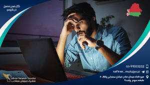 کار ضمن تحصیل در بلاروس