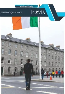 پناهندگی در ایرلند