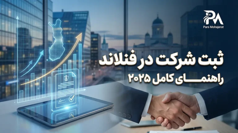 ثبت شرکت در فنلاند