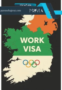 ویزای کاری ایرلند