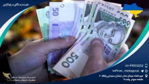 هزینه زندگی در اوکراین