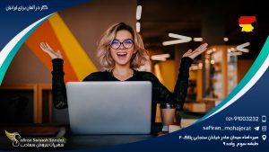 کار در آلمان برای ایرانیان