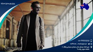 ویزای توریستی استرالیا
