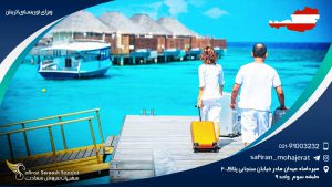 ویزای توریستی اتریش