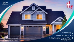 خرید ملک در دانمارک