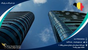 ثبت شرکت در بلژیک