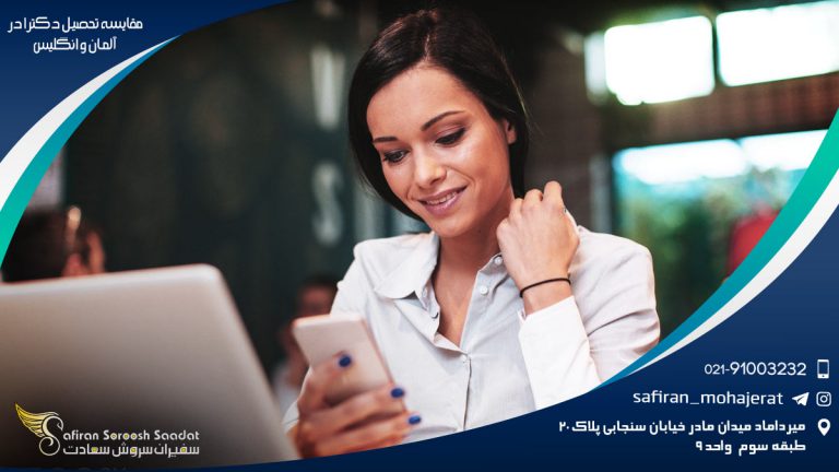 مقایسه تحصیل دکترا در آلمان و انگلیس