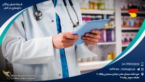 شرایط تحصیل رایگان داروسازی در آلمان