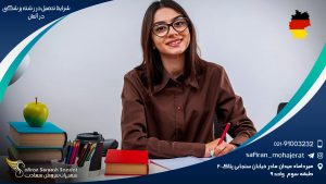 شرایط تحصیل در رشته پزشکی در آلمان