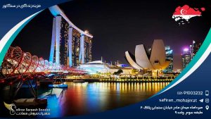 هزینه زندگی در سنگاپور