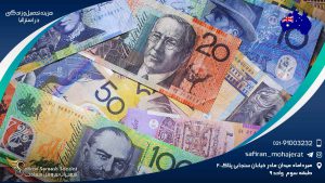 هزینه تحصیل و زندگی در استرالیا