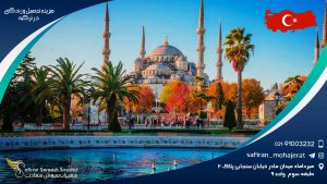 هزینه تحصیل و زندگی در ترکیه