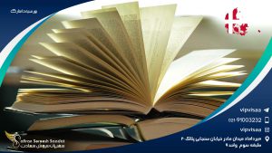 بورسیه دانمارک