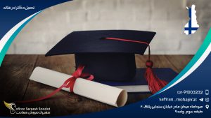 تحصیل دکترا در فنلاند