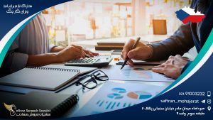 مدارک لازم برای اخذ ویزای کار چک