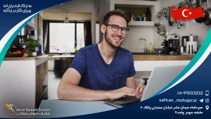 مدارک لازم برای اخذ ویزای کار در ترکیه