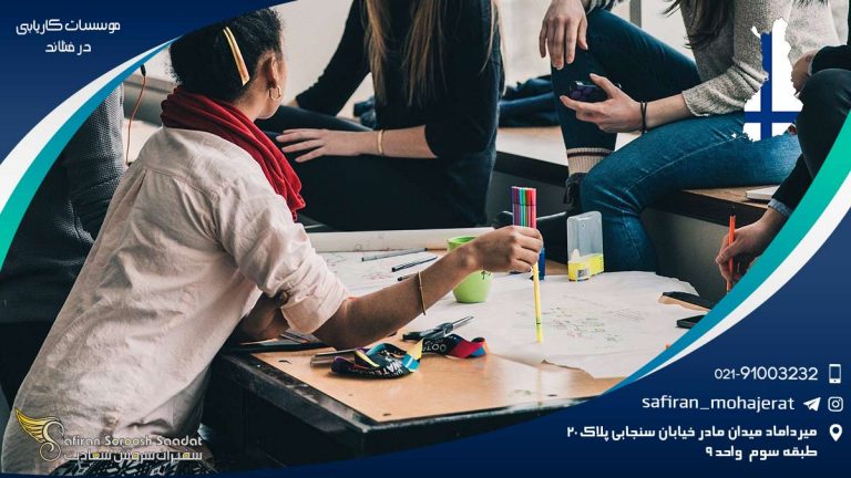 موسسات کاریابی در فنلاند