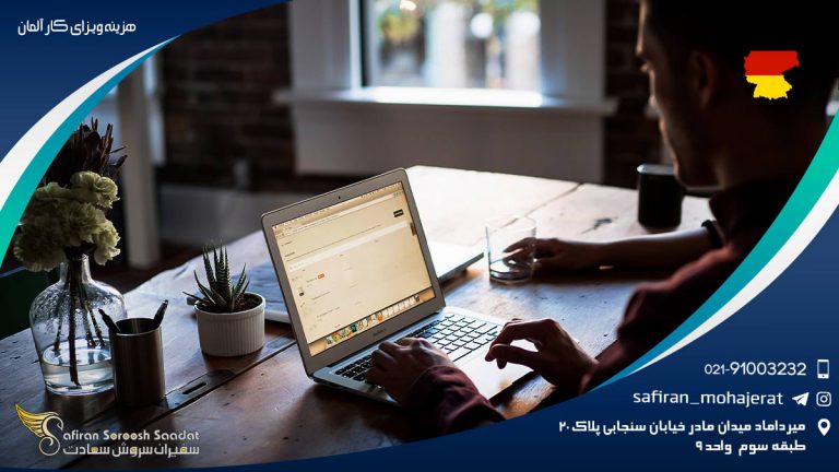 هزینه ویزای کار آلمان