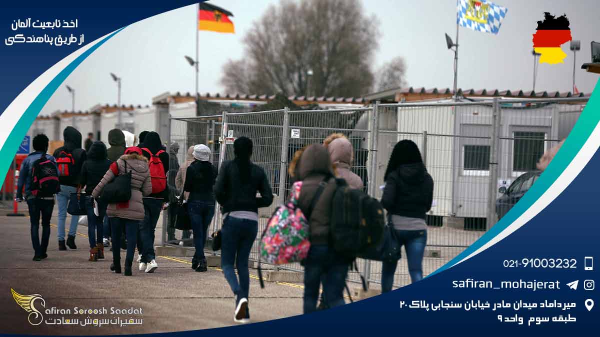 اخذ تابعیت آلمان از طریق پناهندگی