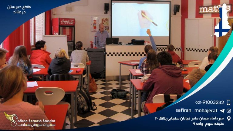 مقطع دبیرستان در فنلاند