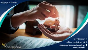 اجاره مسکن در اتریش و آلمان