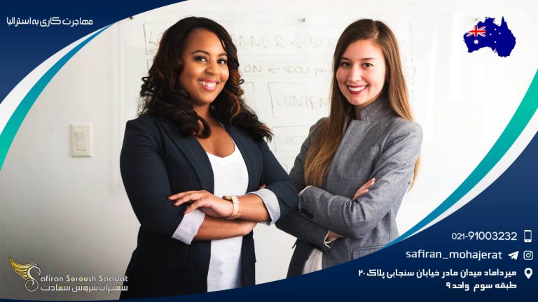 مهاجرت کاری به استرالیا