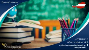 معرفی دانشگاه اینسبروک اتریش