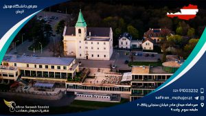 معرفی دانشگاه مودول اتریش